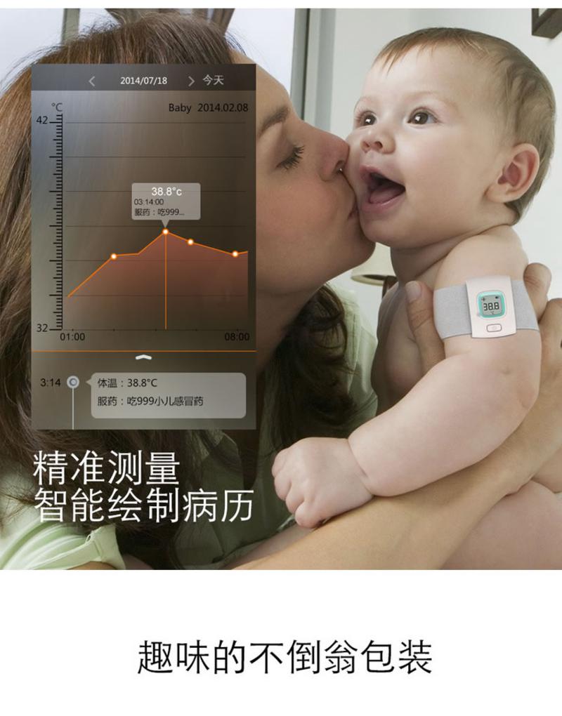 艾米娅 智能体温计儿童智能手环蓝牙测温表婴儿宝宝电子温度计腕带