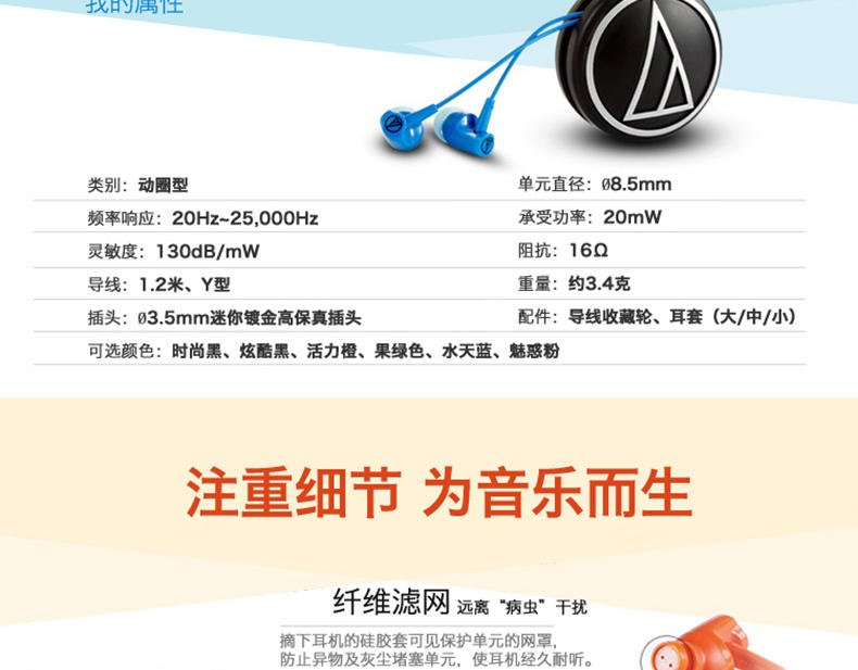 艾米娅 Audio Technica/铁三角 ATH-CLR100入耳式手机运动耳机