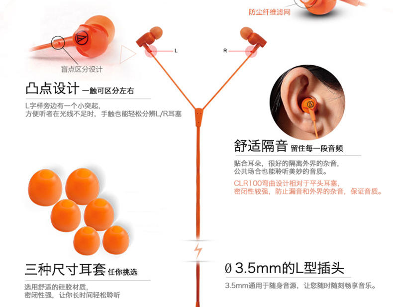 艾米娅 Audio Technica/铁三角 ATH-CLR100入耳式手机运动耳机