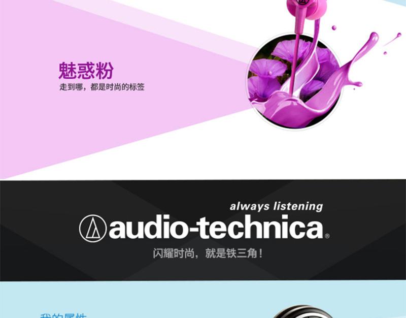 艾米娅 Audio Technica/铁三角 ATH-CLR100入耳式手机运动耳机