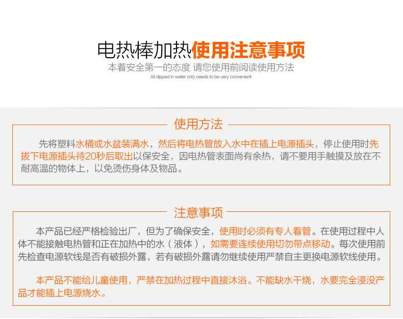   艾米娅 不锈钢热得快烧水棒热水棒电热管洗澡烧水 学生专用 多种瓦数