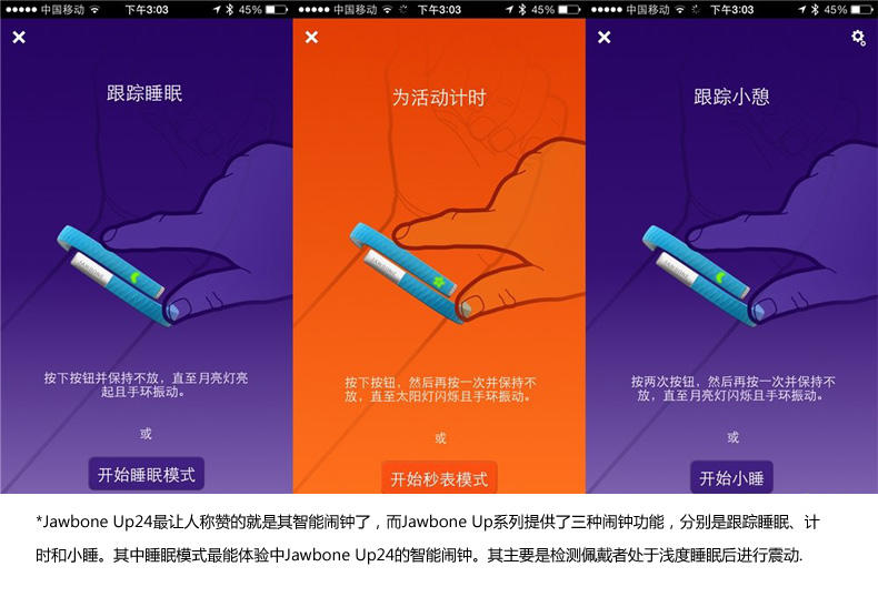 Jawbone UP24智能手环运动 睡眠 监控 腕带 蓝牙电子计步器