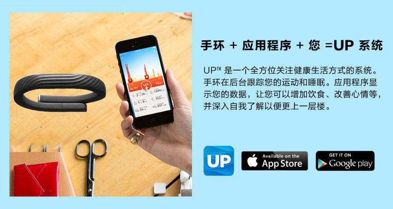 Jawbone UP24智能手环运动 睡眠 监控 腕带 蓝牙电子计步器