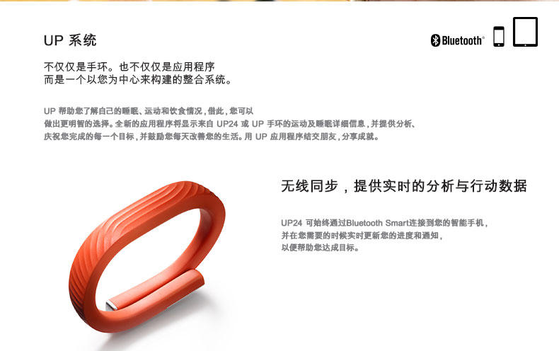 Jawbone UP24智能手环运动 睡眠 监控 腕带 蓝牙电子计步器