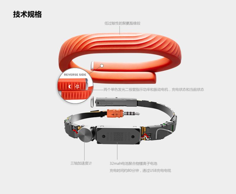 Jawbone UP24智能手环运动 睡眠 监控 腕带 蓝牙电子计步器