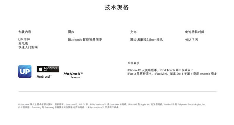 Jawbone UP24智能手环运动 睡眠 监控 腕带 蓝牙电子计步器