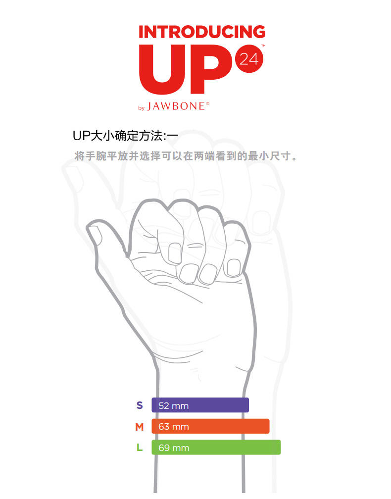 Jawbone UP24智能手环运动 睡眠 监控 腕带 蓝牙电子计步器