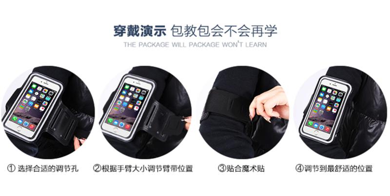 手机套iphone6S运动臂带 男女4s苹果6plus手机袋跑步腕包臂包5S户外臂套