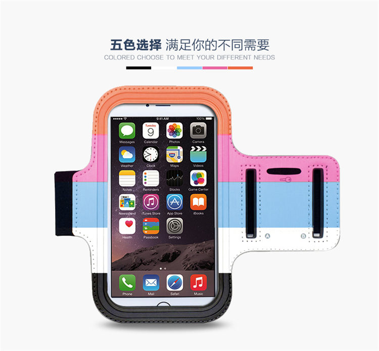 手机套iphone6S运动臂带 男女4s苹果6plus手机袋跑步腕包臂包5S户外臂套