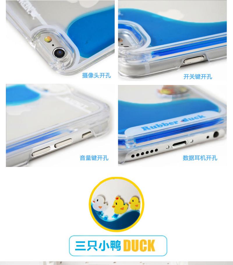 艾米娅 新款苹果6液体鸭子手机壳6plus小黄鸭子保护壳苹果5/5s动态鸭子壳