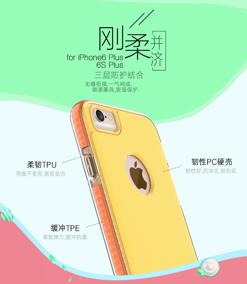 艾米娅 苹果6SPlus手机壳5.5超薄简约 iPhone6Plus保护套硅胶创意潮