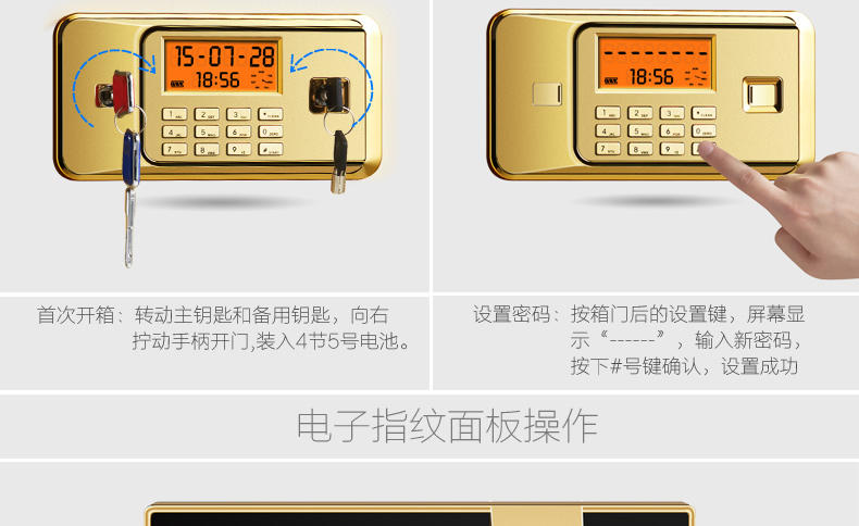 艾米娅 智能电子锁保险柜家用办公指纹锁 床头柜保险箱家用指纹