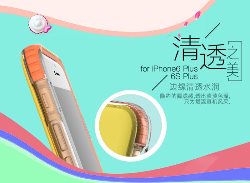 艾米娅 苹果6SPlus手机壳5.5超薄简约 iPhone6Plus保护套硅胶创意潮