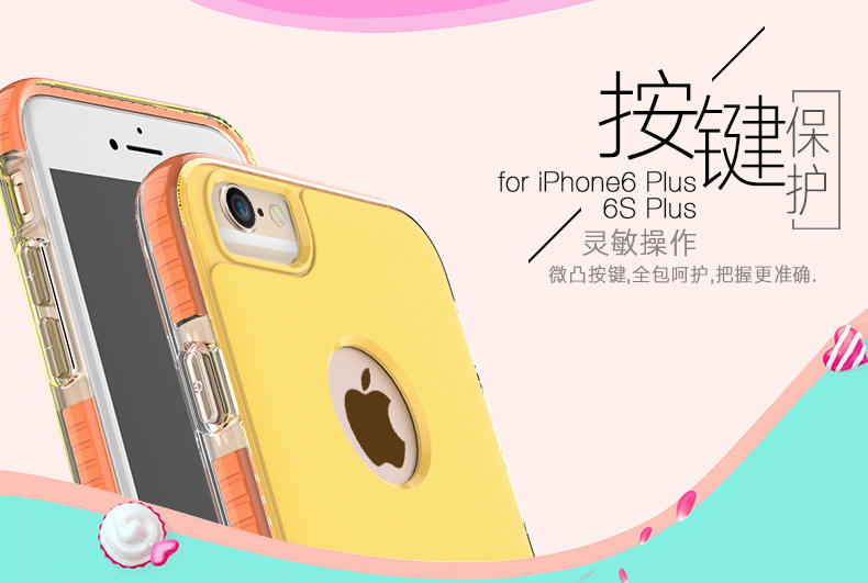 艾米娅 苹果6SPlus手机壳5.5超薄简约 iPhone6Plus保护套硅胶创意潮