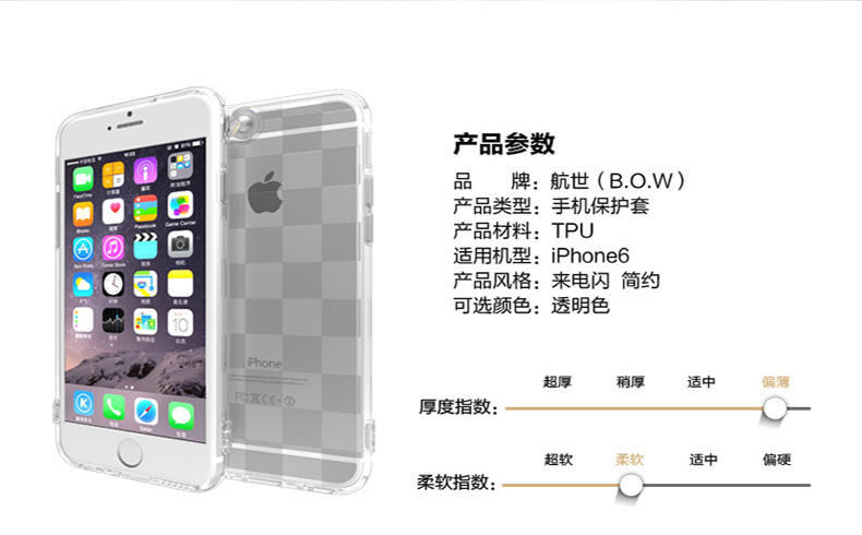 新款iphone6手机壳4.7苹果6Splus来电闪光创意壳5.5六硅胶防摔潮流