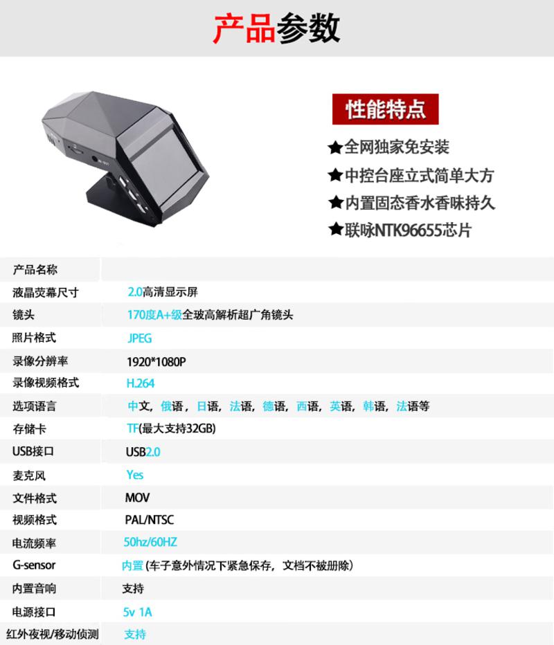 中控台汽车香水行车记录仪1080p高清 广角夜视迷你车载一体机