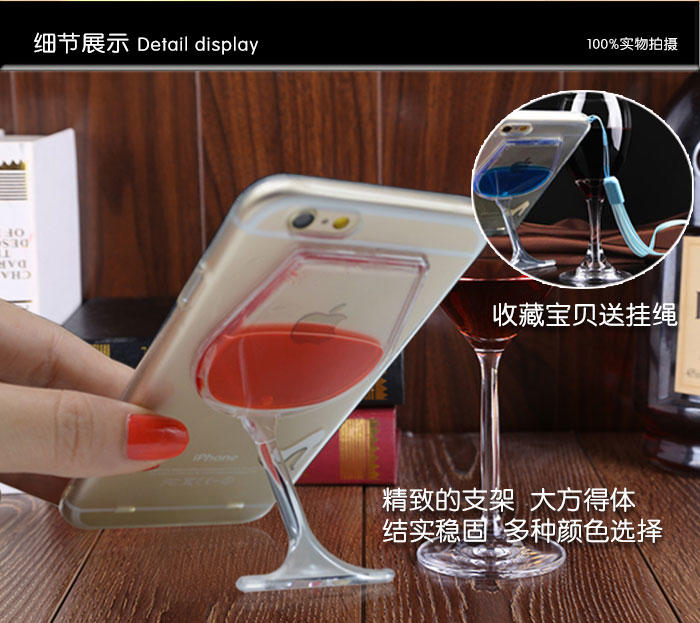 新款支架iphone6手机壳 6s红酒杯苹果6plus保护套5s软硅胶4.7