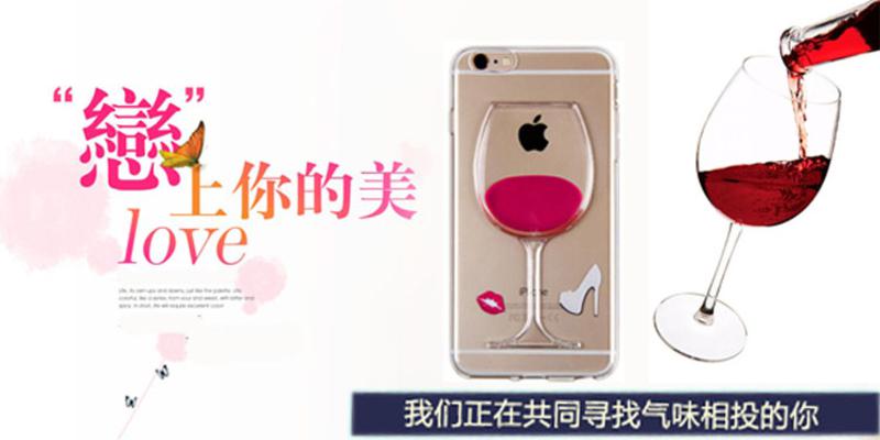 新款支架iphone6手机壳 6s红酒杯苹果6plus保护套5s软硅胶4.7