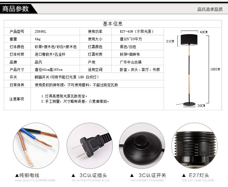 艾米娅 北欧现代木质金属落地灯温馨卧室书房阅读过道客厅落地台灯