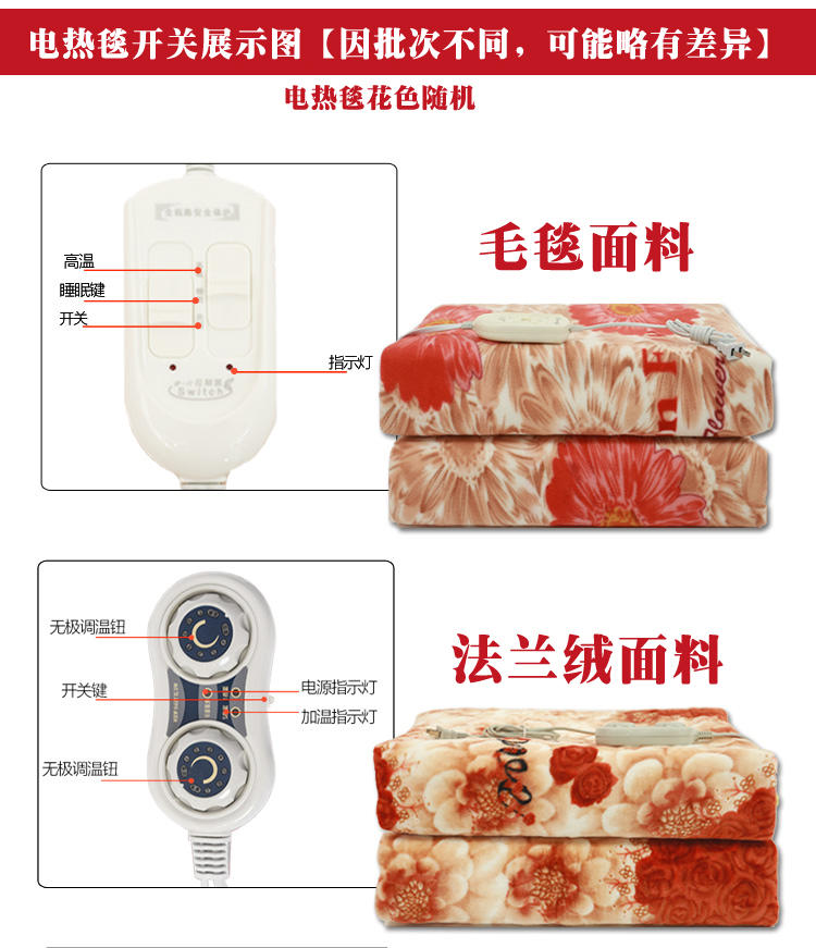 迷人居电热毯安全保护学生宿舍加厚单人双人双控调温电褥子防水