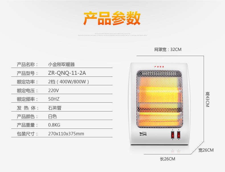 艾米娅 取暖器家用电暖气烤火炉暖脚暖风机 迷你小太阳电暖器台式