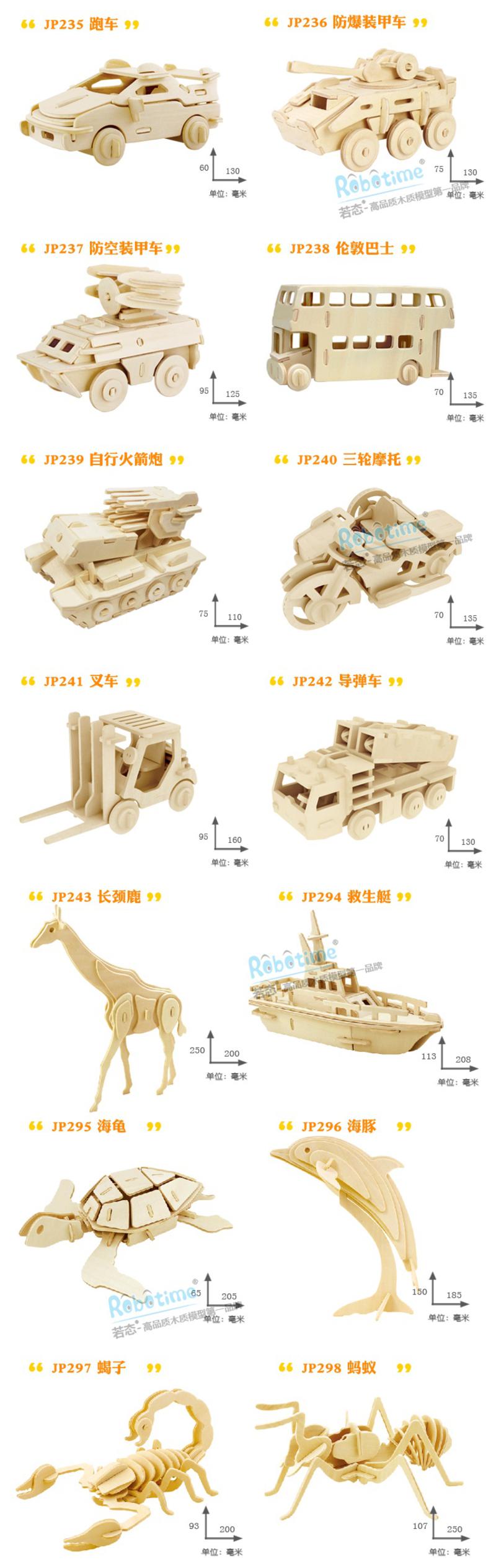 艾米娅 启教3D立体木质拼图儿童玩具组装埃菲尔铁塔木制模型拼图巴黎铁塔