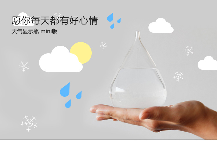 艾米娅Tempo Drop日本天气预报瓶风暴瓶天气显示瓶生日礼物女生创意新奇