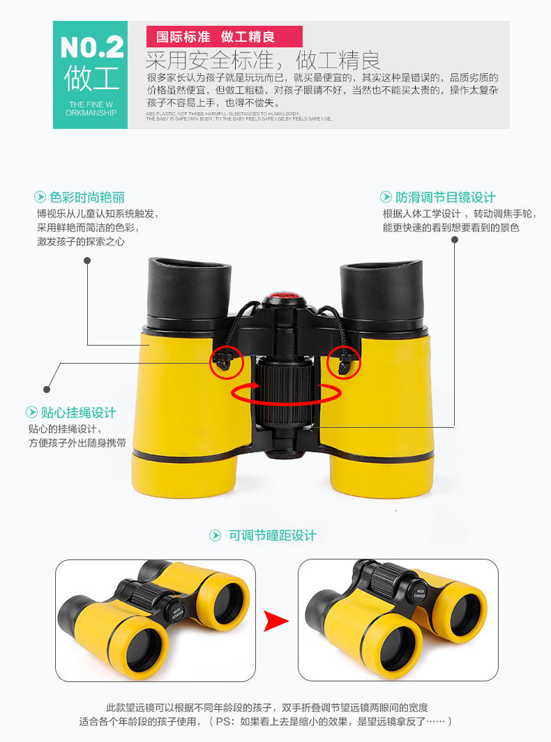 艾米娅 儿童望远镜袖珍高清玩具望眼镜4x30生日元旦新年儿童节礼物