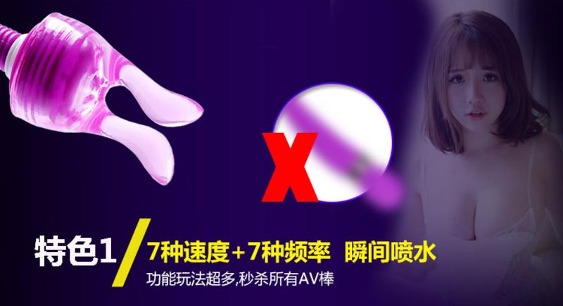 女用充电按摩震动女性自慰器成人情趣性用品