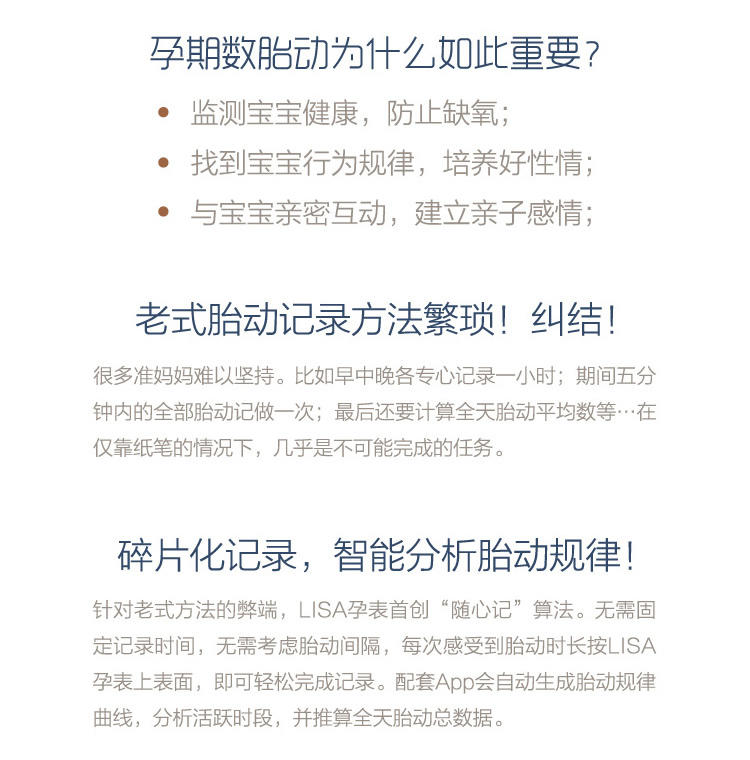  孕表孕妇专用智能手表测胎动计数孕期运动控制体重产后塑形情人节