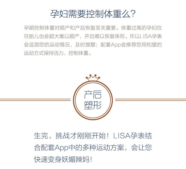  孕表孕妇专用智能手表测胎动计数孕期运动控制体重产后塑形情人节