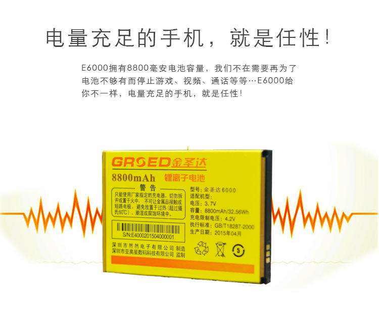 艾米娅e6000 户外军用路虎 三防手机 电霸智能手机 双卡双待 三防老人机 移动4G