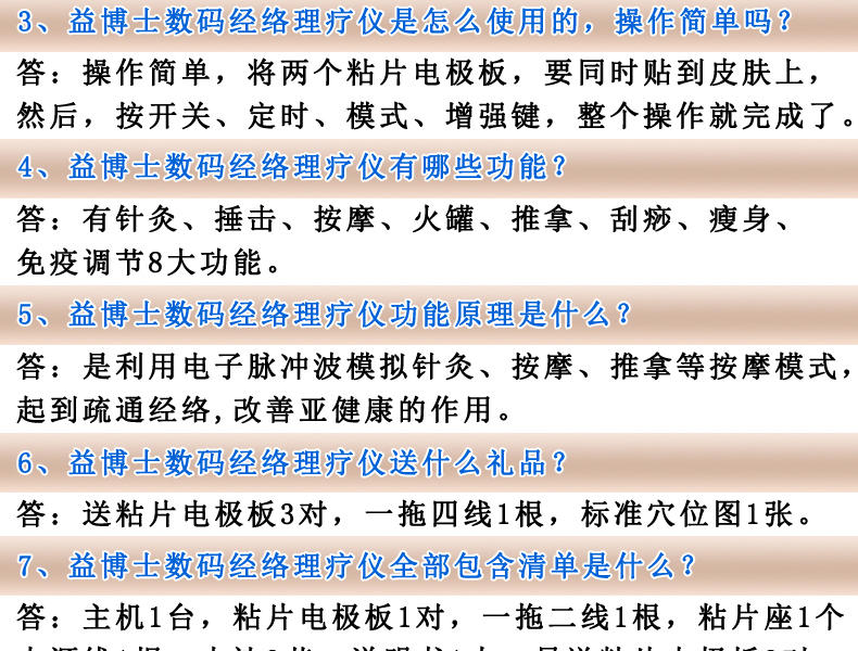 艾米娅 数码经络理疗仪颈腰椎家用电子穴位脉冲多功能按摩仪器