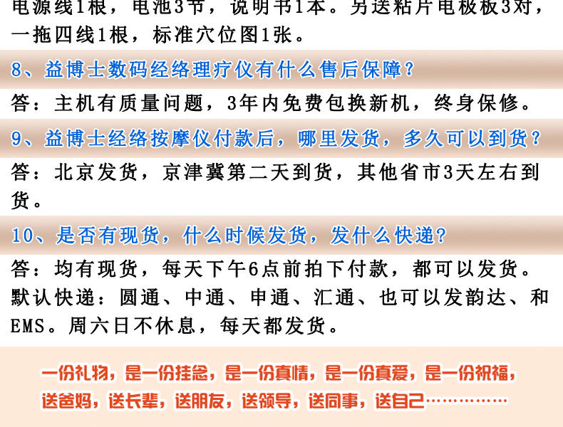 艾米娅 数码经络理疗仪颈腰椎家用电子穴位脉冲多功能按摩仪器