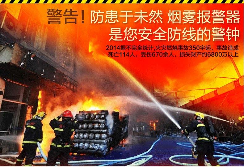 烟雾报警器消防火灾探测器家用无线烟雾感应器独立式烟感器探测器