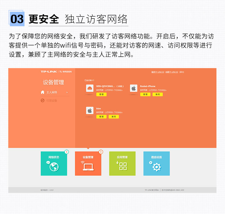 TP-LINK无线路由器450M真3天线家用穿墙 智能 wifi TL-WR886N 王