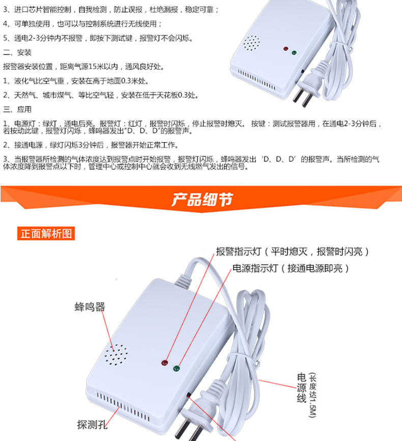 天然气报警器 液化气煤气防泄漏 可燃气体探测器 家用独立式警报