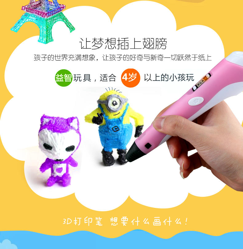 智能3D打印笔二代儿童3d涂鸦笔3d立体画笔3d笔立体3Doodler 3dpen