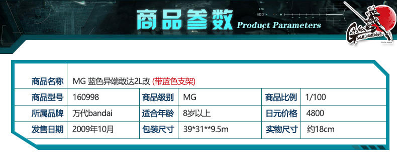 艾米娅 高达模型MG 1/100 SEED红色异端改蓝色D型战国顽太无迷惘敢达