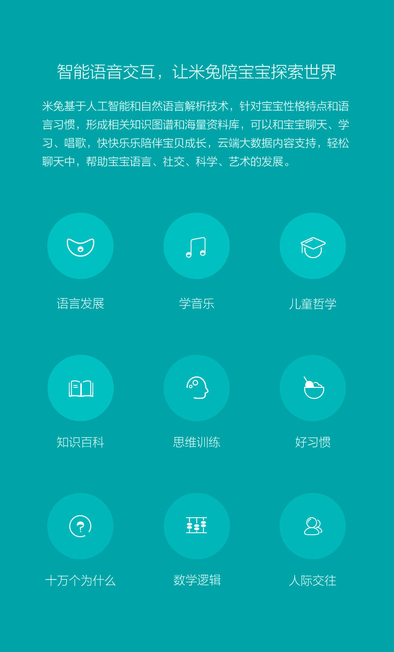 艾米娅 包邮米兔儿童智能语音交互0-6岁宝宝婴幼儿学习早教故事机