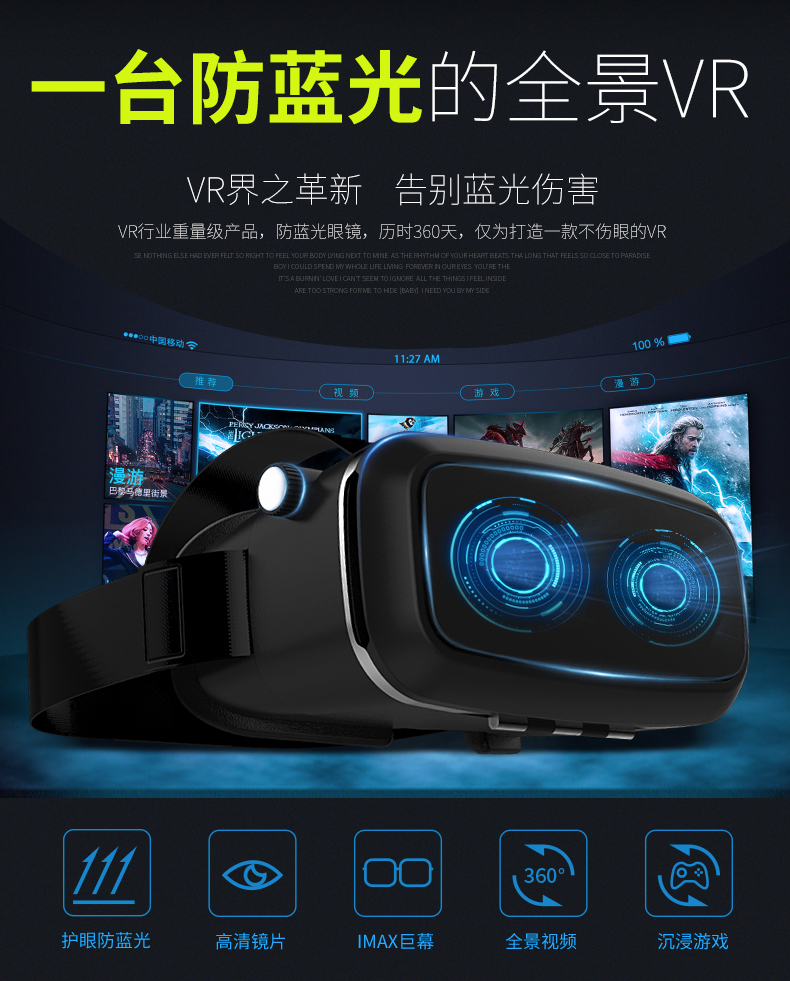 艾米娅 升级版VR虚拟现实3D眼镜智能手机家庭影院游戏BOX头戴式头盔