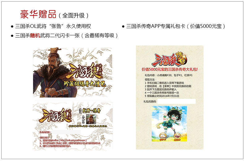 三国杀桌游卡牌全套装 2015珍藏版+将123456赠OL无敌武将张鲁