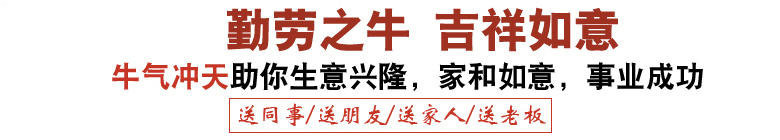 艾米娅 运势如虹风水招财牛摆件开业礼物办公室礼品家居装饰品工艺品摆设