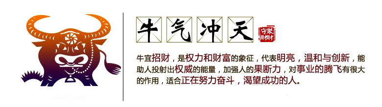 艾米娅 运势如虹风水招财牛摆件开业礼物办公室礼品家居装饰品工艺品摆设