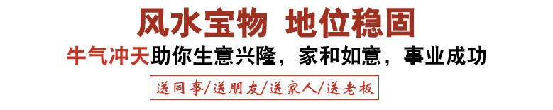 艾米娅 运势如虹风水招财牛摆件开业礼物办公室礼品家居装饰品工艺品摆设