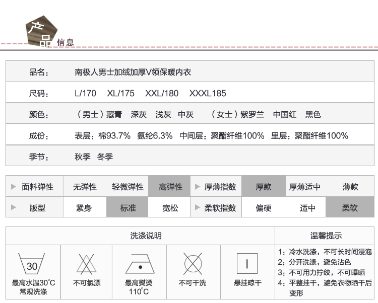 艾米娅 保暖内衣加厚加绒男士冬款青年冬季修身纯棉V领套装 弹力大