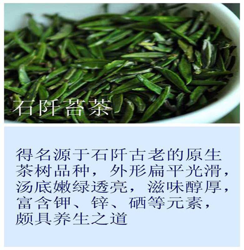 贵州爽珍 石阡苔茶 翠芽 绿色 四溢茶香 精选名茶茶叶（典雅精品盒装）