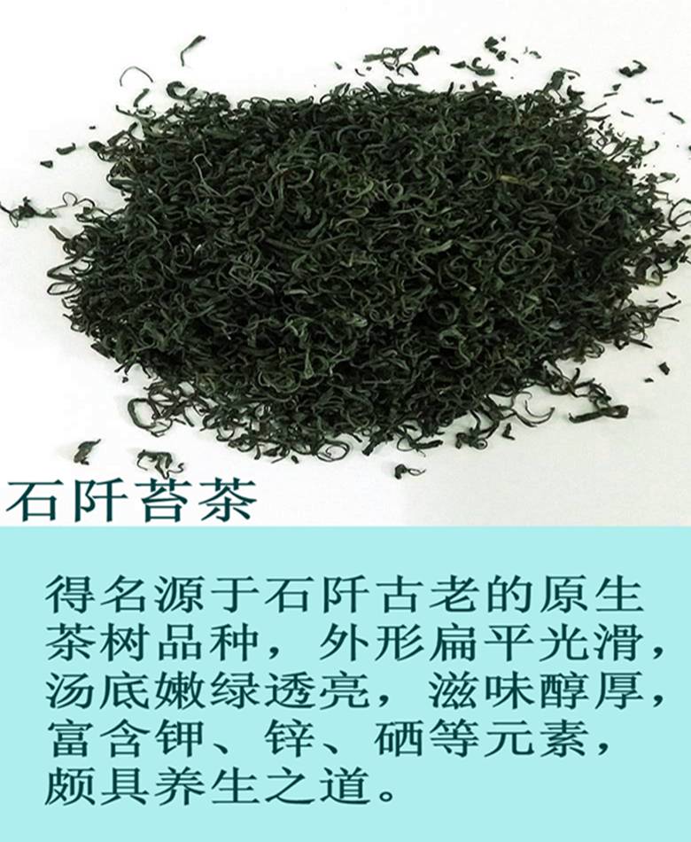 贵州爽珍 石阡苔茶 毛峰茶叶 精选名茶（100g小盒装）