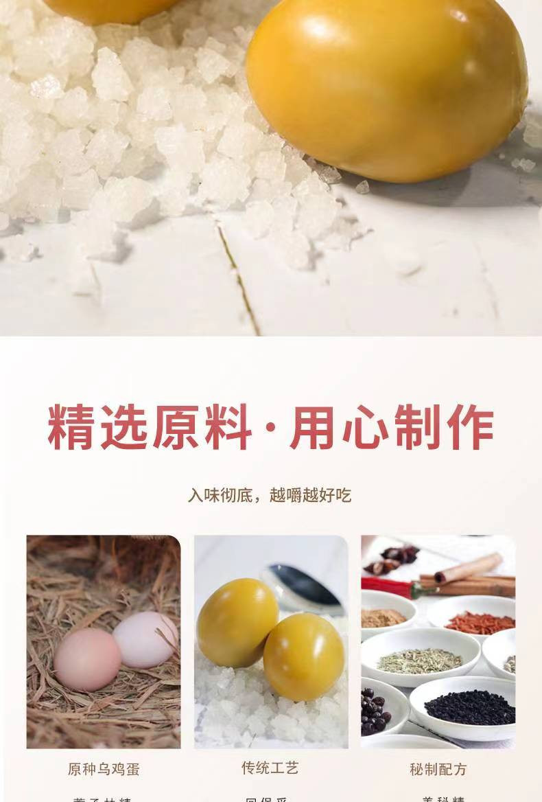 白凤村 泰和盐焗乌鸡蛋盒装