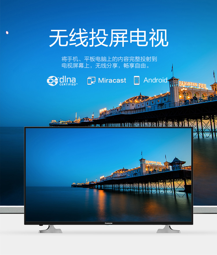 【可售全国】长虹(CHANGHONG)43N1 43英寸 全高清 网络互动 LED电视